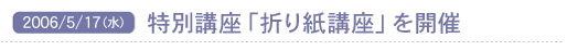 2006/4/26(��) �V�������}�h�b�a�{�[�����