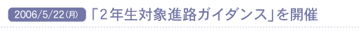 2006/4/26(��) �V�������}�h�b�a�{�[�����