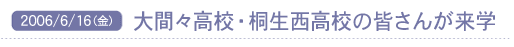 2006/6/16 ��ԁX���Z�E�ː������Z�̊F���񂪗��w