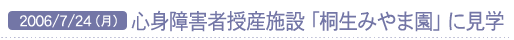 2006/6/21(��) ���ʍu���u�䂩�����t���u���v���J��