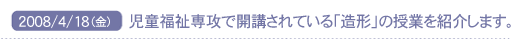 2008/4/7(��)�@����20�N�x���w�������s���܂����B
