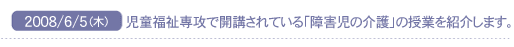 2008/6/5(��)�@����������U�ŊJ�u����Ă���u��Q���̉��v�̎��Ƃ��Љ�܂��B