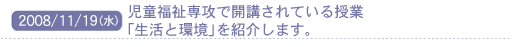 2008/11/19(��)�@����������U�ŊJ�u����Ă�����Ɓu�����Ɗ��v���Љ�܂��B